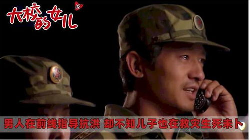 儿子嫌当兵穷不愿报考军校,师长父亲不惯着他,直接命令他去