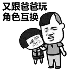 父亲节表白二维码文案表情包你用了嘛