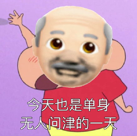 一组爷系列的表情包