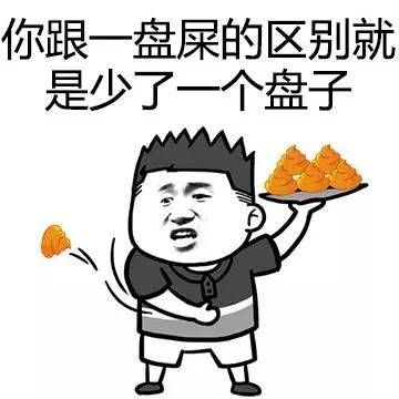 嘲讽怼人表情包