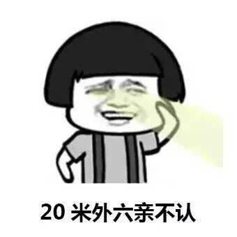 表情蘑菇头表情包请原谅我们每一个近视眼雌雄表情