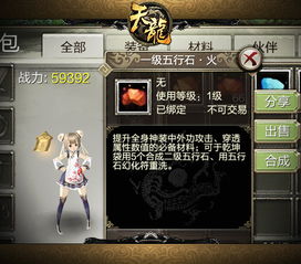 天龙八部3d武林大会官网手游攻略激活码礼包安卓版ios版下载360手游网