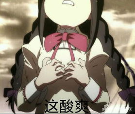 每日表情包魔法少女小圆表情包专车二十一期