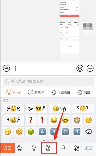 微信上红色的感叹号和问号怎么打上去的