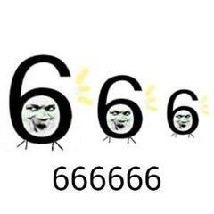 666什么意思兖州煤业这个单位告诉你答案