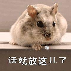 我好快乐