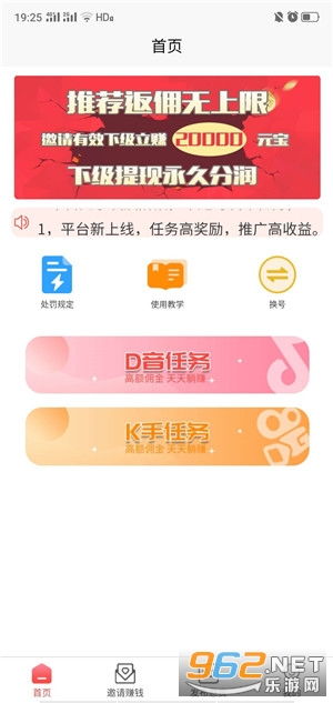 抖火兽真实赚钱靠谱稳定版抖火兽赚钱版下载v1.0最新版乐游网软件下载