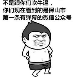 微信超污的表情包