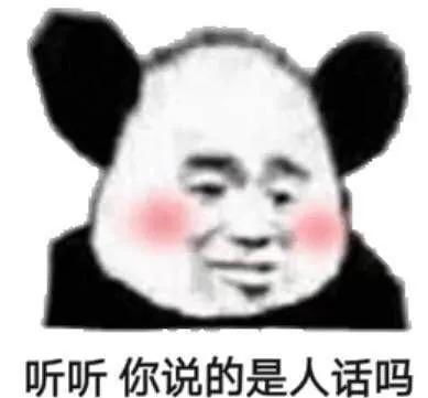 选他表情包表情