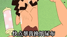 蜡笔小新动态表情包搞笑蜡笔小新qq表情