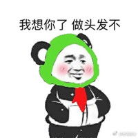 表情包打招呼表情包