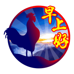 动态表情包早上好问候