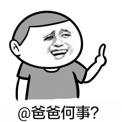 爆笑动图表情包表情