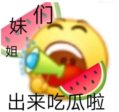 仅仅3天,娱乐圈的瓜就这么生猛明星收入保送入学,应有尽有