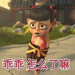近期最火哪吒表情包好巧你也喜欢哪吒,还嗑藕饼