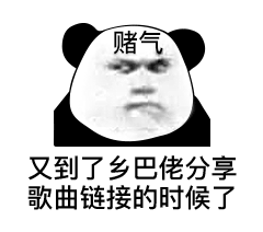 表情包生成链接你的表情