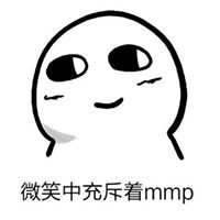 好生气保持微笑表情包微信头像图片大全