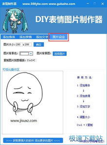 视频自制表情包自定义