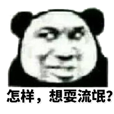 臭流氓表情包臭流氓微信表情包臭流氓qq表情包发表情fabiaoqing.com