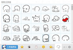 qq白色表情包