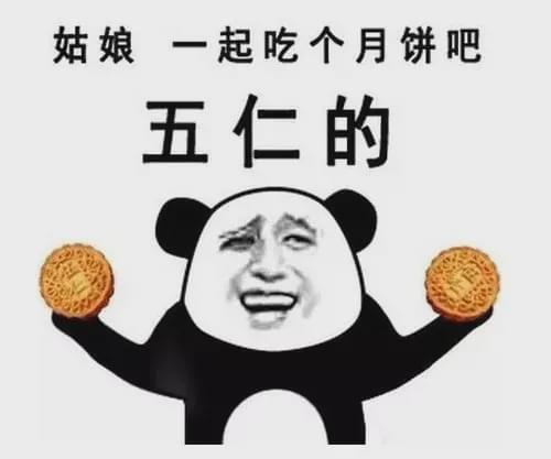 岂不美哉表情包刘兄