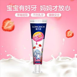 隆力奇儿童防蛀牙膏60g2支乳牙期换牙期含氟可吞咽牙膏包邮偏远地区除外