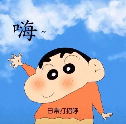 日常打招呼表情包日常打招呼微信表情包日常打招呼qq表情包发表情fabiaoqing.com