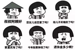 收红包表情包太客气了高开低走