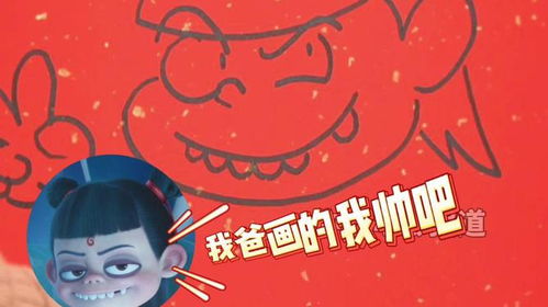 饺子导演现场画哪吒最后可截图画上你最喜欢的哪吒表情哦