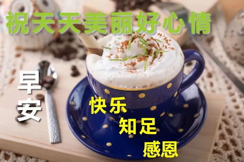早上好表情包大家早上好表情大全动态图片2021