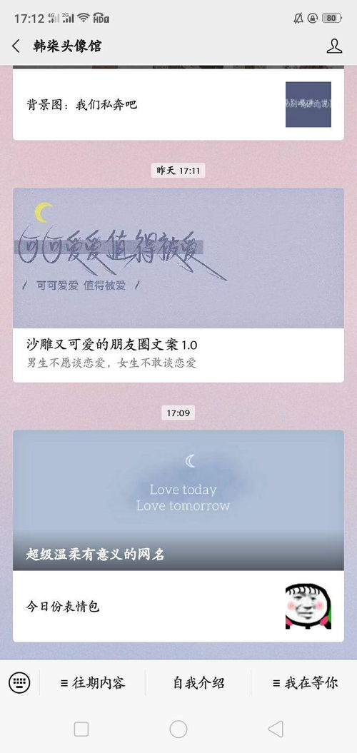 超级温柔有意义的网名