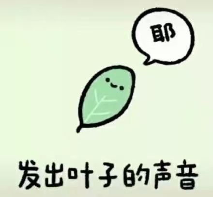 表情包沙雕表情包第三百九十三期