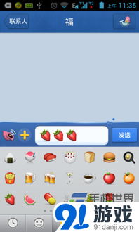 唱吧名字怎么添加个性表情