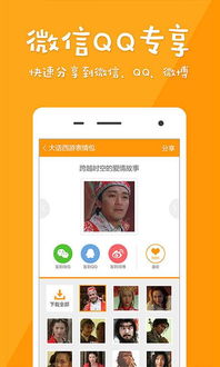 微信gif表情
