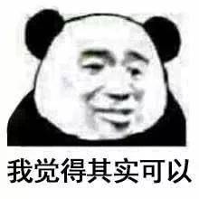 熊猫头骂人搞笑表情包