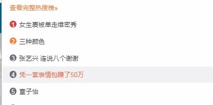 还在沉溺斗图小伙凭这套表情包赚了50万你可能正在用