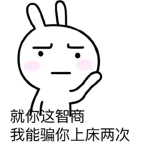 爱情套路表情包不开心,你不叫我老公