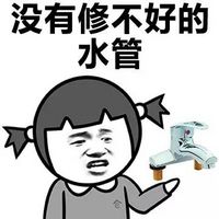 形容女汉子的图片带字表情包没有女汉子做不成的事