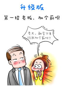小妖创业狗办公室取暖大作战