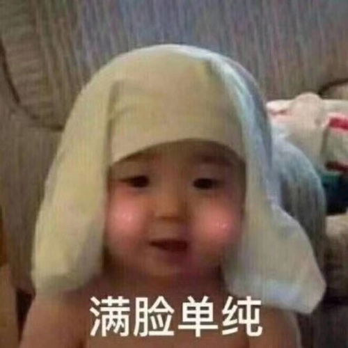 仙女下凡啦表情包宋民国