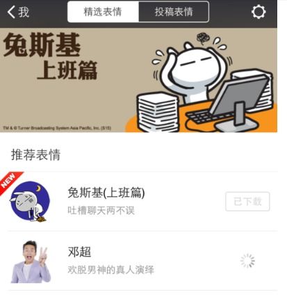女的给男的微信发拥抱表情说明