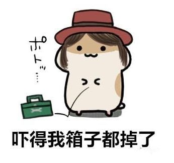我要玩第五人格表情包
