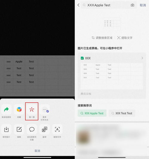 图片转excel如何进行操作这篇文章来告诉你