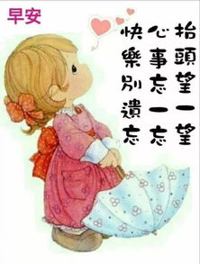 最新版早上好漂亮幸福动画图片祝福语,05月26日清晨好早安问候暖心祝福语录
