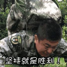 这20个表情包,带你感受真实军营生活