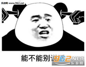 向老公低头表情包图片笑容逐渐变态表情包下载乐游网游戏下载