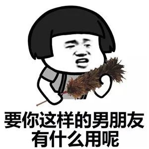 表情包不听话就弄死你