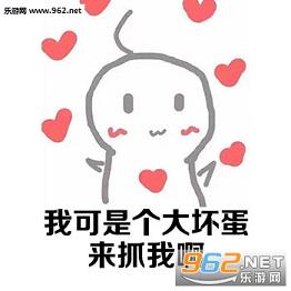 表白专用表情图片表白系列表情包下载乐游网游戏下载