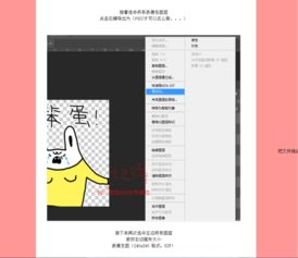 腾讯微信表情包设计教程