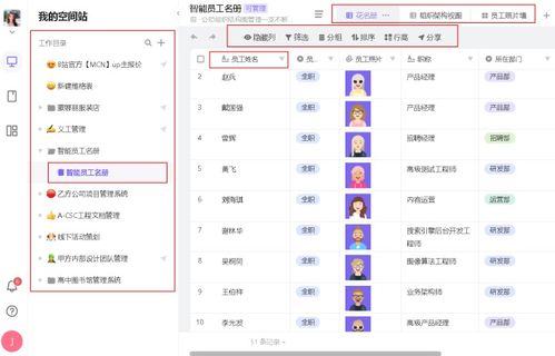 社团招新季来啦学生会工作管理软件维格表,面试必备神器